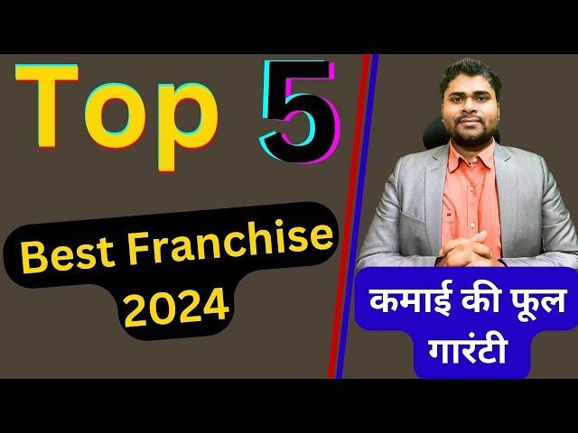 Top 5 franchise business 2024 franchise opportunity Business opportunity/profitable franchise