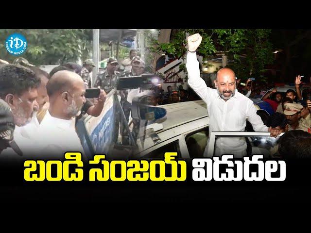 బండి సంజయ్ విడుదల | Bandi Sanjay Release From Karimnagar Jail | iDream News