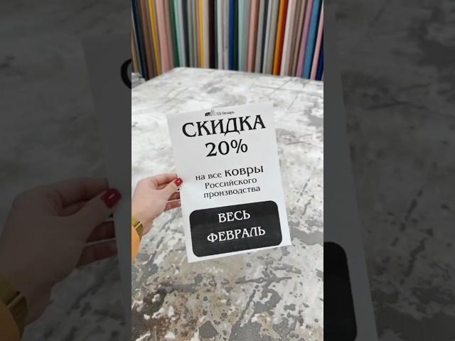 И в чем я не права?  #тренд #ковры #обзор #уют #ремонт #интерьер