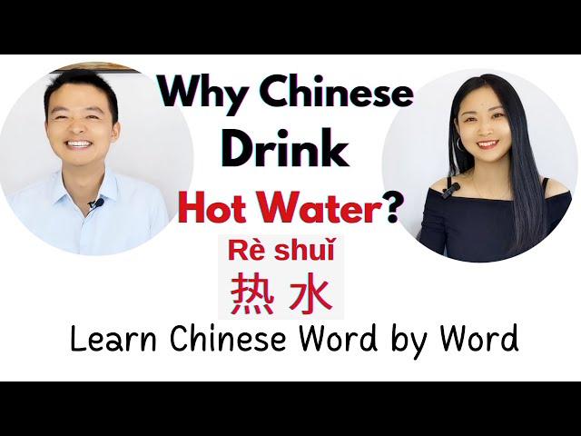 Why Do Chinese People Always Drink Hot Water? Learn Chinese Story Listening Practice Beginner HSK