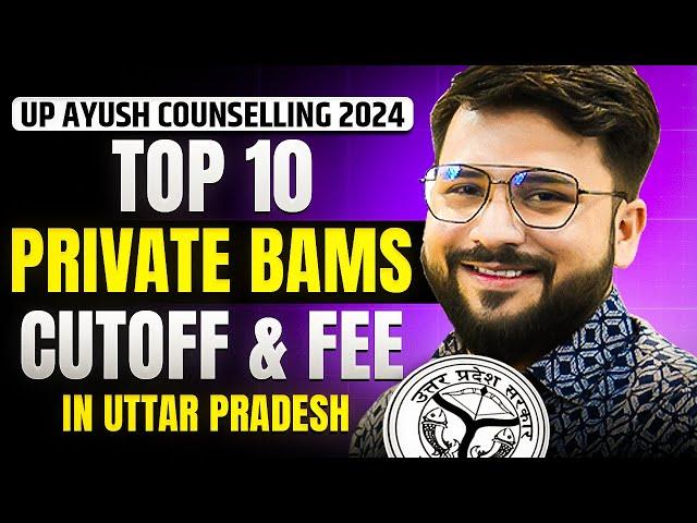UP Ayush Counselling 2024 | Top 10 BAMS Colleges Cutoff With Fee Structure | NCISM Approved Colleges