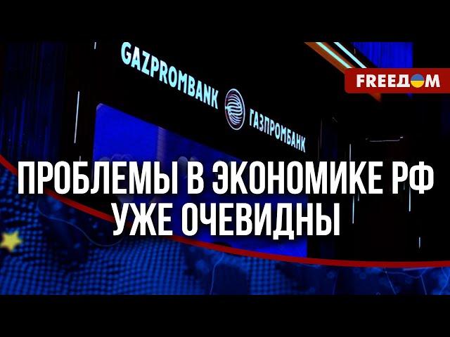 ️ Путин ЛИШИТСЯ ДЕНЕГ? США поднимают ставки: "Газпромбанк" под санкциями