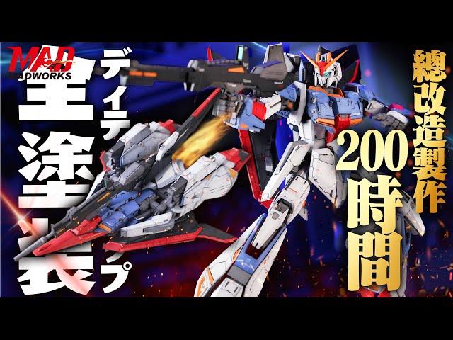 (English/German subtitles) Z Gundam 200 Hours Customized Build! Videobericht - 200 Stunden Arbeit!