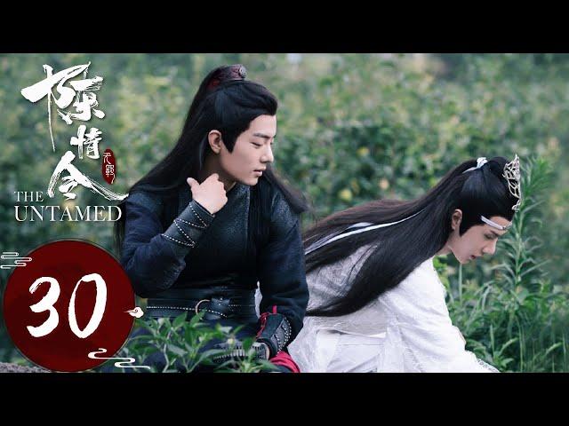 ENG SUB《陈情令 The Untamed》EP30——主演：肖战、王一博、孟子义