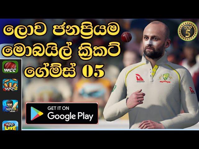 Top 5 Android Cricket Games 2023