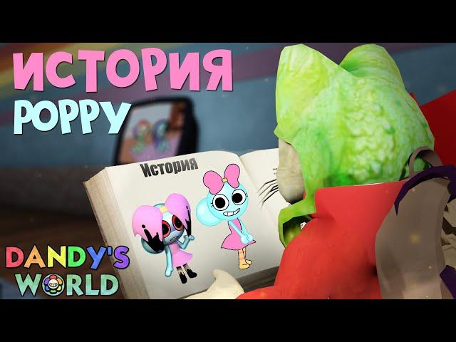 ИСТОРИЯ ПОППИ в игре Мир Денди роблокс | Dandy's World roblox | История тунов (С-001, Poppy)