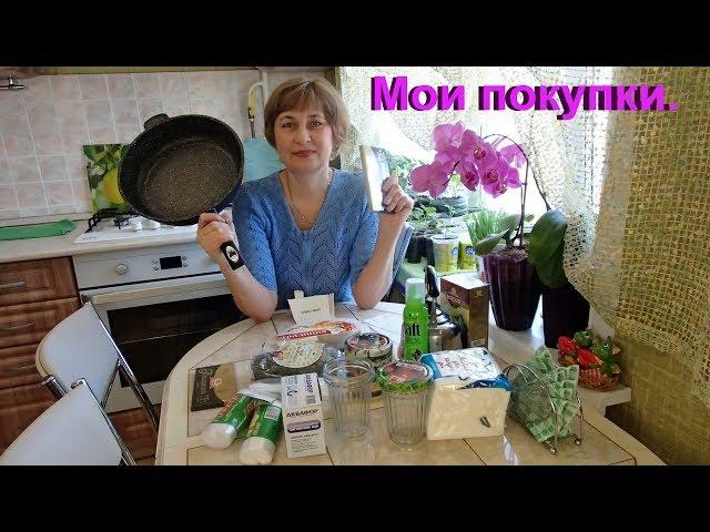 Мои покупки.Тестирую новую сковороду.