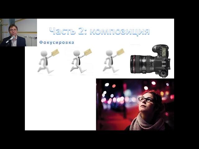 Основные принципы фотографии и создание цилиндрических панорам