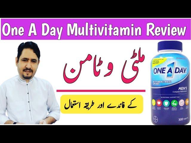 One A Day Multivitamin Review In Urdu Hindi | one a day multivitamin for Men and women | Irfan Azeem