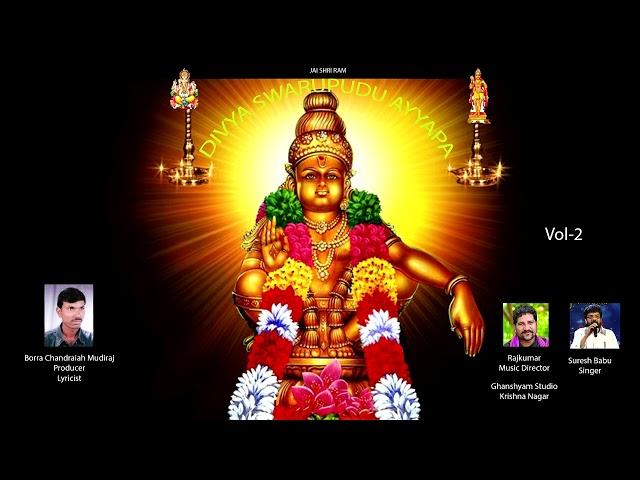 KANTIKI CHUDA NUVVU SONG | DIVYA SWARUPUDU AYYAPPA | AYYAPPA SONGS