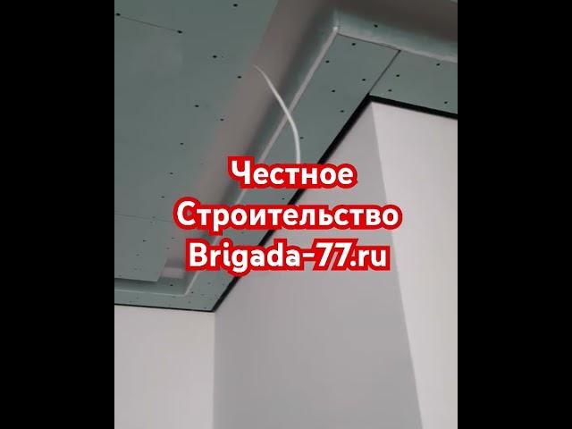 #малярныеработы#монтажгипсокартона#строительстводомовподключ#ремонтквартиры