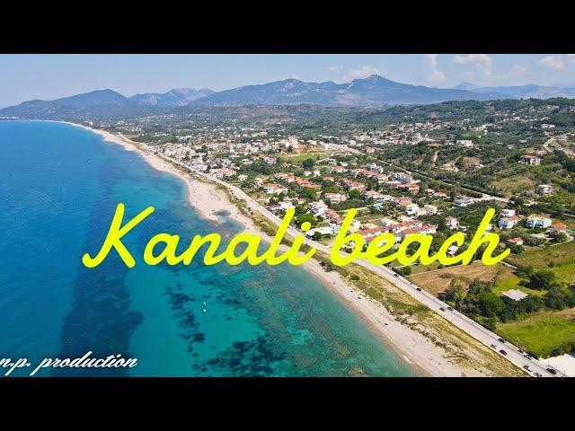 Παραλία Κανάλι Πρέβεζας - Kanali beach Preveza