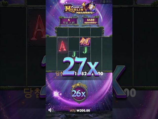 [슬기로운 카지노] 멀린 8193배 멀티 23배일 때 3연속 번개에 맥스 메가웨이즈까지 나와줍니다 #슬롯하이라이트 #슬롯잭팟