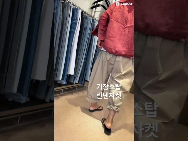 재즈린넨자켓 #fashion #데일리룩 #기장시장 #기장스탑