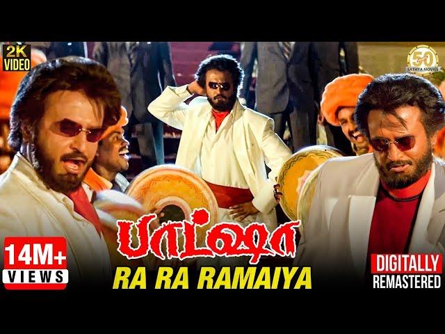 Ra Ra Ramaiya Video Song | Rajinikath Superhit Song | Baashha Tamil Movie | Sathya Movies