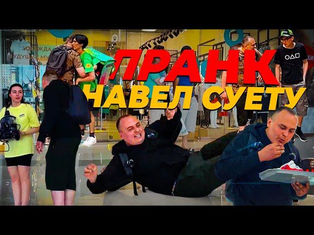 ПРАНК В ТЦ! НАВЕЛ СУЕТУ И БЕСПЛАТНО ПОХАВАЛ | ПИКАП ДЕВУШЕК