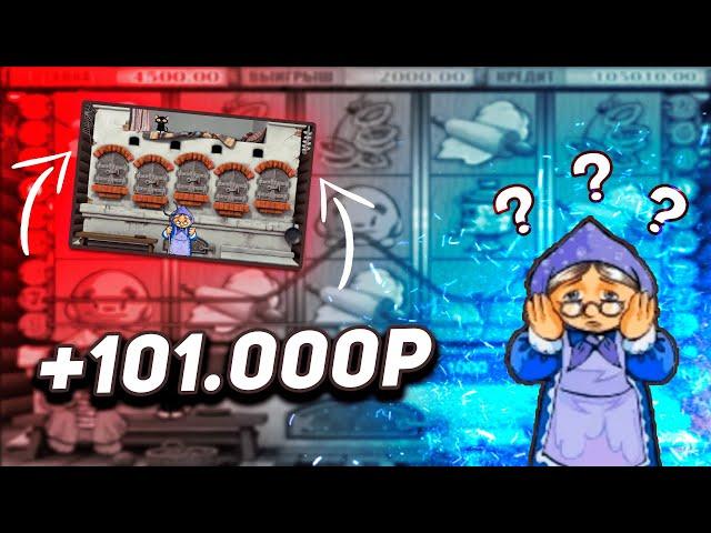 Выиграл реально 101 тысячу! Крутой занос Недели в Онлайн Казино Вулкан Старс 2025
