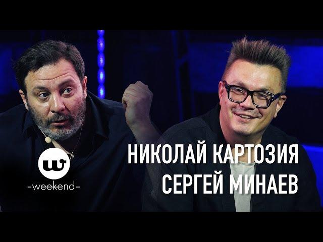 Эксклюзив Esquire: интервью Николая Картозии на Esquire Weekend 2019