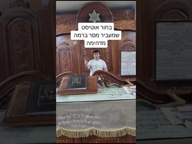 מסר מדוייק מאוטיסט על מלחמת גוג ומגוג