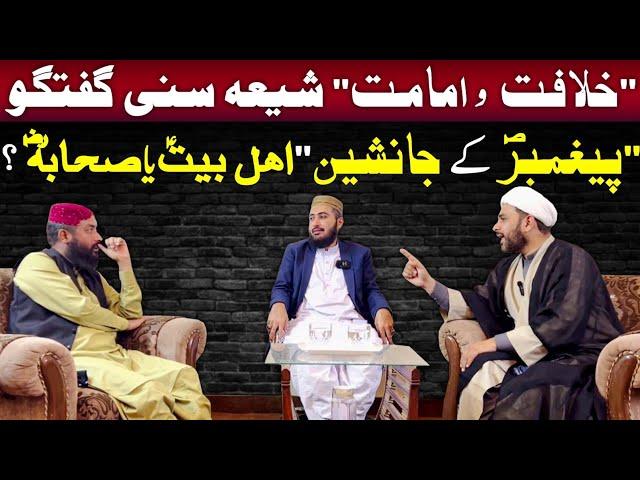 Shia Vs Sunni Debate on Imamat o Khilafat | Mufti Fazal Hamdard