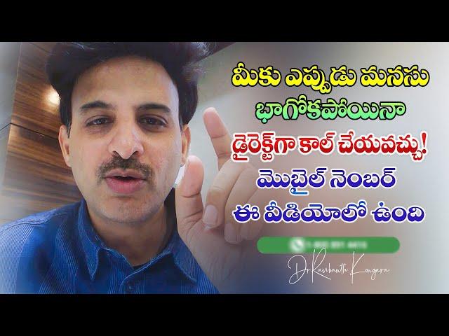 Tele Manas | Mental Health Program | Stress Relief | Dial Toll Free Number | Dr. Ravikanth Kongara