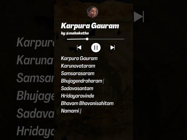Karpura Gauram Mantra