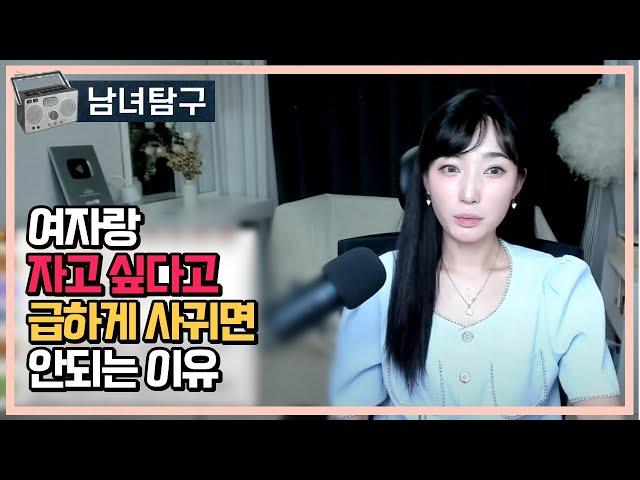외로움에 흔들린 남자, 여자와 급하게 사귀면 이렇게 된다