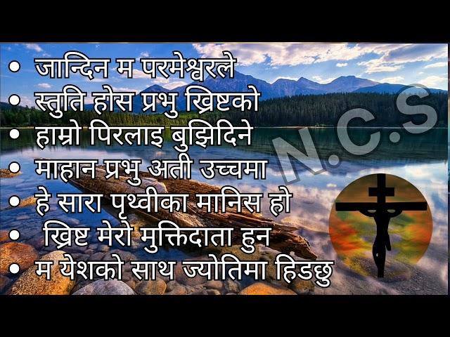 चर्चित नेपालि ख्रीष्टिय भजन Nepali Christian song lyrics & worship song collection