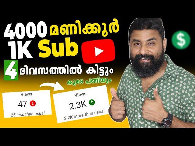 FAST SUBSCRIBERS 1000 Sub How to Complete 4000 Hours Watch Time on YouTube (FAST)