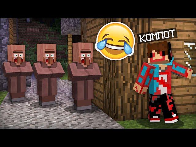 Я ПРЕВРАТИЛСЯ В КОМПОТА 404 И НАПУГАЛ ЖИТЕЛЕЙ В МАЙНКРАФТ | Компот Minecraft