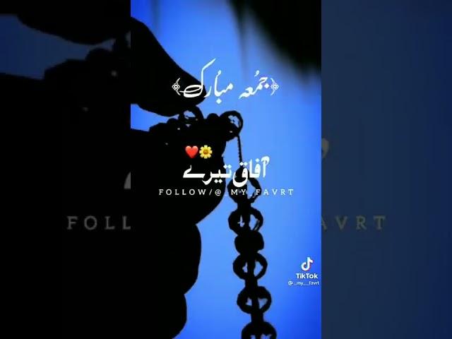 Khair ul bashar rutba tera||jumma Mubarak status (Islamic Abbas Maqsood)