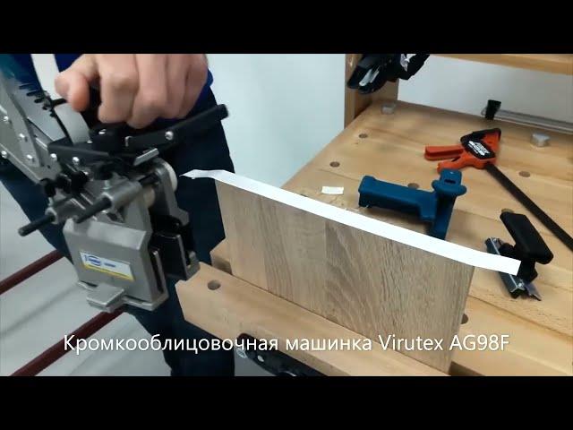 Ручной кромкооблицовочный станок Virutex AG98F + RC21E + RP28