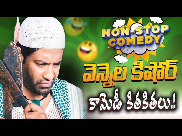 Vennela Kishore Back To Back Comedy Scenes | Latest Telugu Comedy Scenes | iDream Interviews