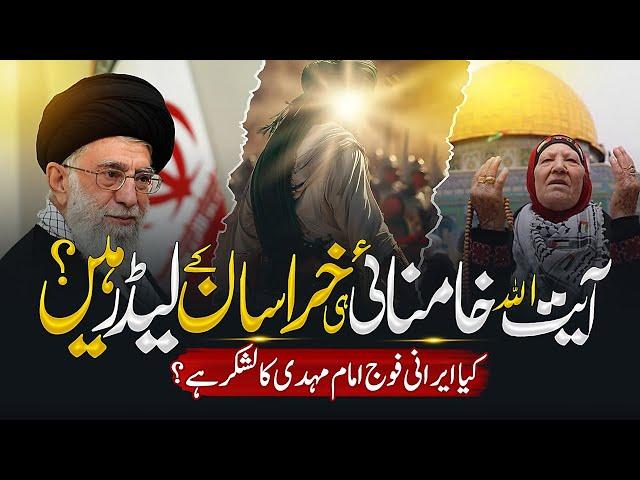 Imam Mahdi Aur Supreme Leader Of Iran Ka Kya Rishta Hai? | Muslim Matters TV