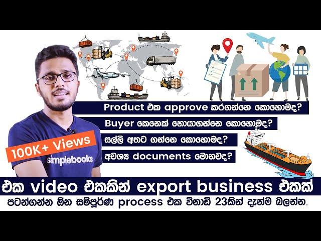 How to start your export business in Sri Lanka - (Step by step process) Simplebooks