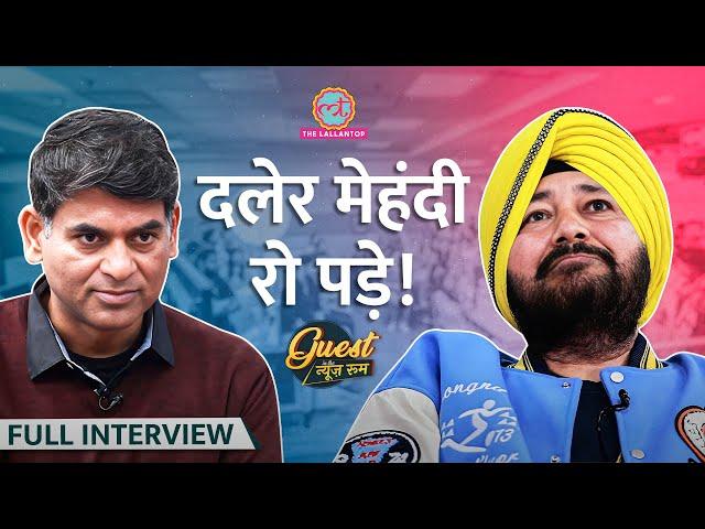 Daler Mehndi ने Navjot Singh के जेल के किस्से बताए | Moosewala Murder, Tunak Tunak पर क्या कहा? GITN