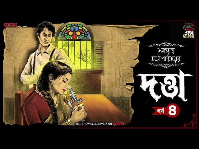 Datta | Saratchandra Chattopadhyay | Golpo Goldmine | Mirchi Bangla | Episode 4