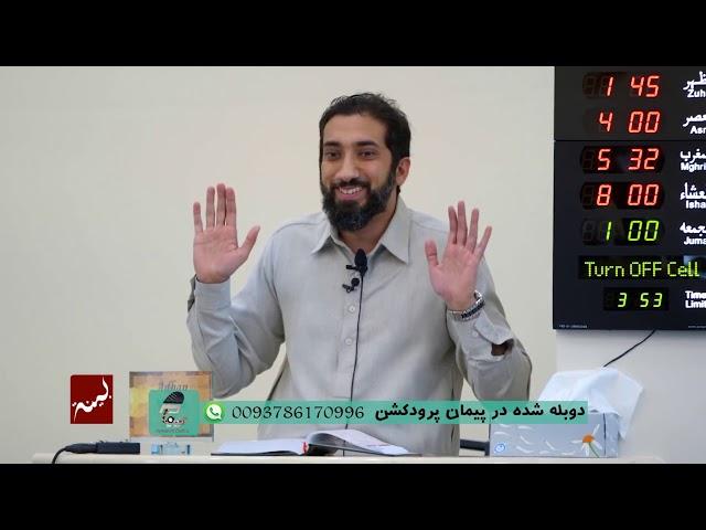 002 - تفسیر سوره الرحمن / محترم: نعمان علی خان / دوبله شده در پیمان پرودکشن