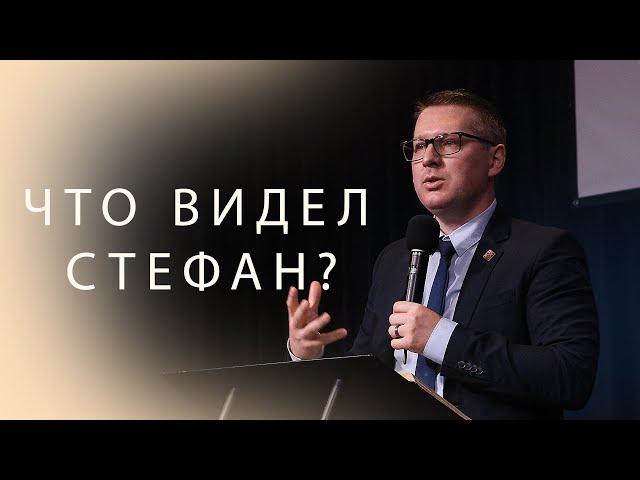 Что видел Стефан? Что значит «одесную»? УЖМ Сурдоперевод @sashatomev