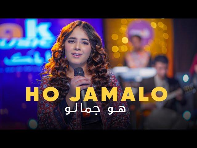 Ho Jamalo - New Female version - sindhi song - Urooj Fatima