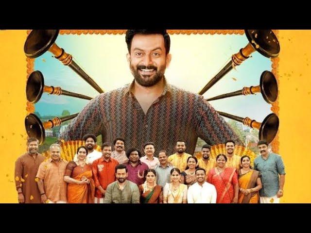 Guruvayoor ambalanadayil Telugu full movie 4k HD