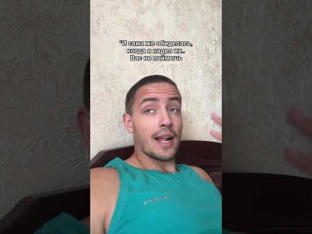 ЛОГИКА ДЕВУШЕК ПРОСТО ПОРАЖАЕТ  #логика #девушки #женщины #чулки