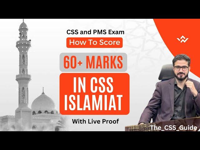 One Skill That You Need The Most For Islamiat Paper | CSS & PMS 2025 | The CSS Guide