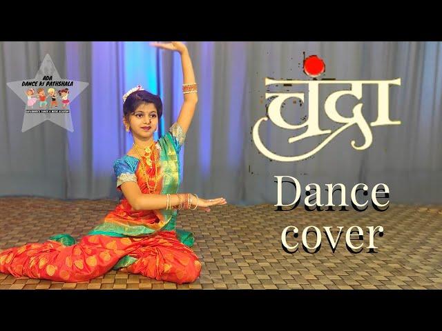 Chandra  Dance Cover | Lavani  Song | Chandramukhi  | Choreography  | dance steps  | Amruta