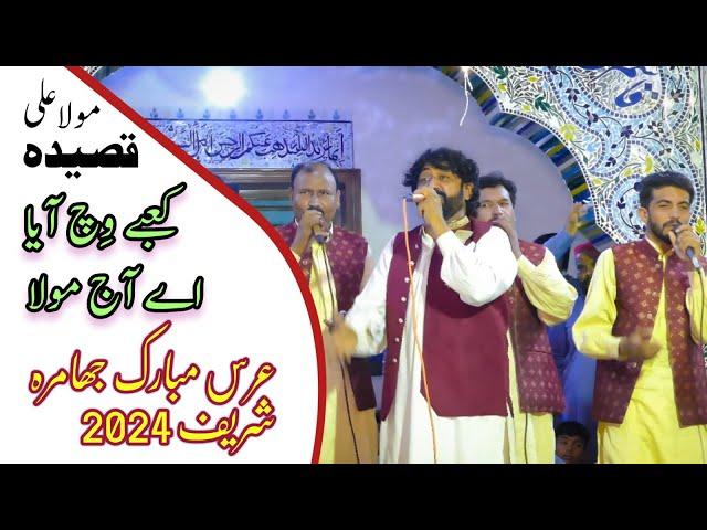 QAABEY Vich Aya Aj MOLA | JHAMRA Sharif Urs 2024 | Shafique Bhapoo Pail Party