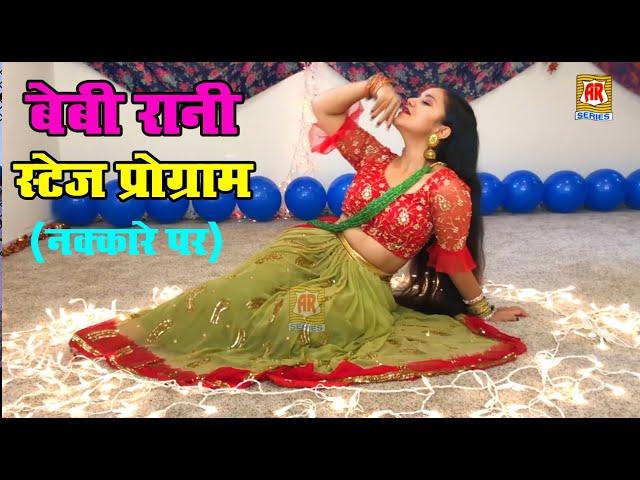 Chand Taron Me Nazar Aye chehra Tera || Baby Rani Dabra Gwalior || Susma Khanal || Arti Casset