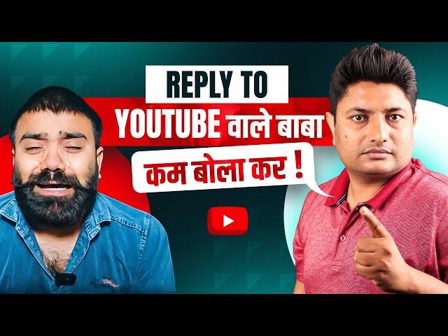 Reply to @YoutubeWaleBaba86  Bhai Kam Bola Kar! @ManojDey @junnukitech @WeMakeCreators