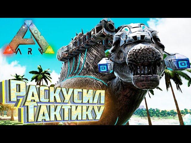 Босс СПИНОЗАВР SPiNEBReaKER - ARK Survival Pugnacia Dinos #22