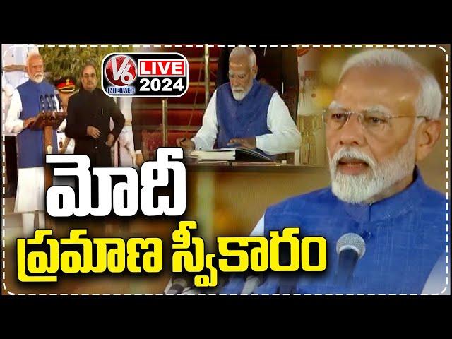 PM Modi Oath Ceremony 2024 LIVE | V6 News