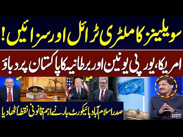 US, UK & EU Criticize Pakistani Military Court Convictions | Riasat Ali Azad Raises a Legal Point